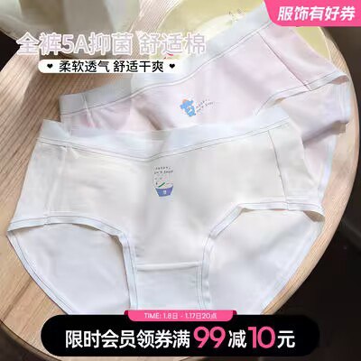 39.9【拍5件】六只兔子5A抗菌底裆亲肤内裤)qjNYWSFGK62)/ CZ11//