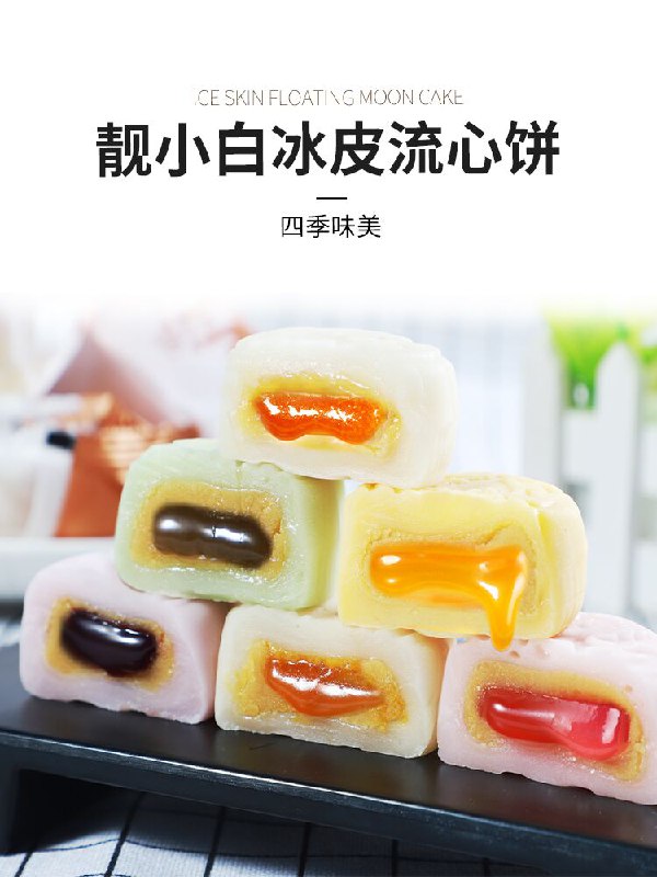 1.9元 爱巧旗舰店冰皮流心奶黄月饼2饼2味(m1tUXnLN6Bp)/