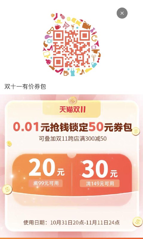 轩妈券包