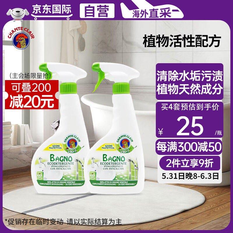 大公鸡头管家浴室清洁剂 500ml*2瓶有5首单，拍2件，凑20通用奍和满减后16.25亓