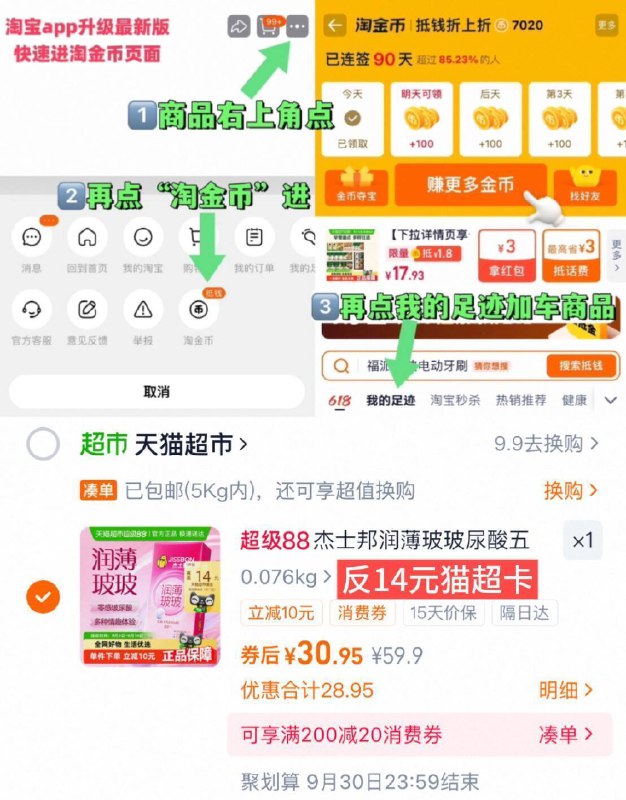 vip 30.9-反14卡=16.9亓‼杰士邦 超薄玻尿酸安全套24只~右上角进“淘淦币”拍~9/Hvbn4s6kdU1// AA11