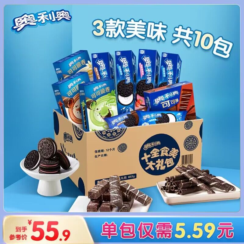 0点开始 拍下39.9💵【亿滋官方旗舰店】奥利奥十全十美礼盒共693g6)wtindxQ3zug)/:// ZH9114超市很贵 一包就要六七块了一次满足多种口味 全都尝遍～