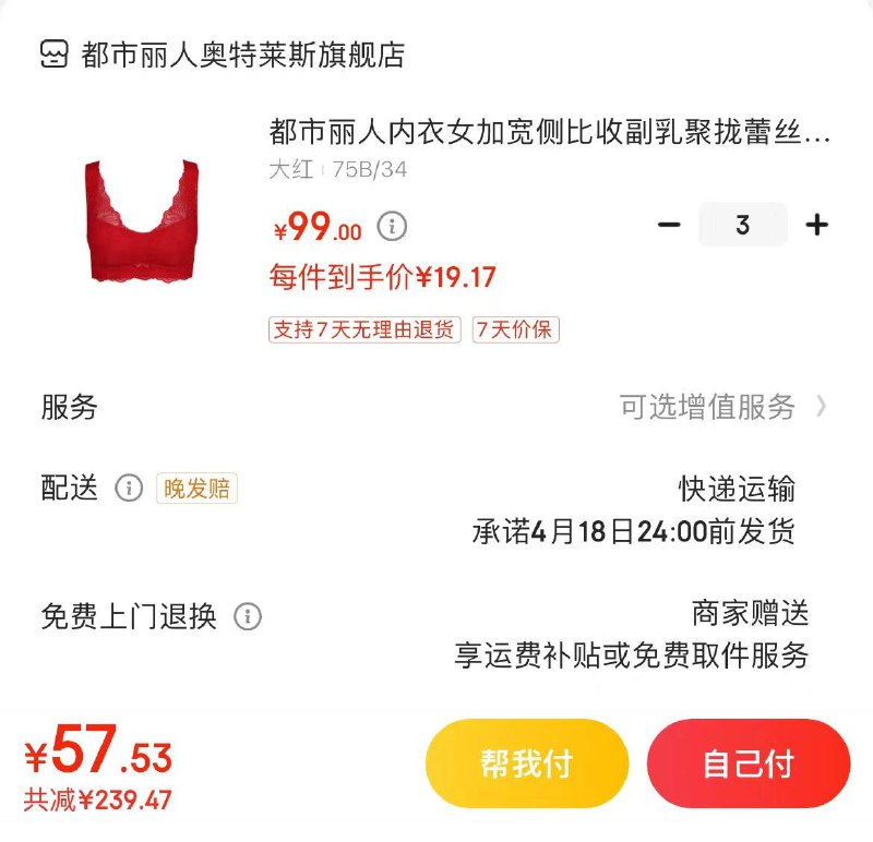 领69-10店铺券