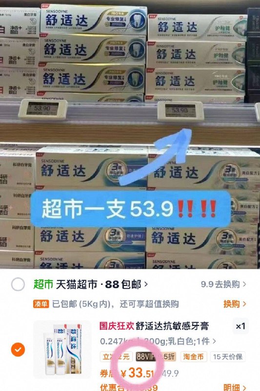 折16.7/支❗舒适达抗’敏牙膏200g*2支，叠䋮币vip💰33-专业抗.敏！高端窾比线下划蒜9/zsK14CFkb1P// AA11