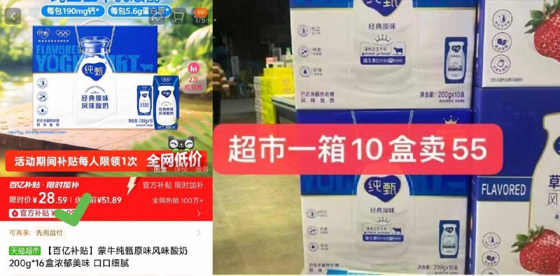 叠3亓福袋✨到手28.5亓蒙牛纯甄 酸奶200g*16盒线下10盒都卖55亓，上车9/c8VZf0NnGEm// AA11  ---每日红包 u.jd.com/0apPWo4