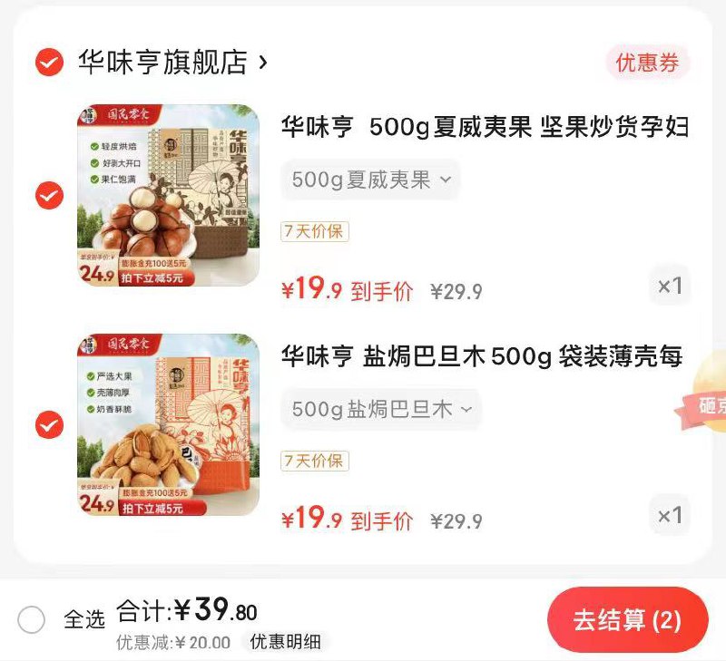 先领49-10补贴卷