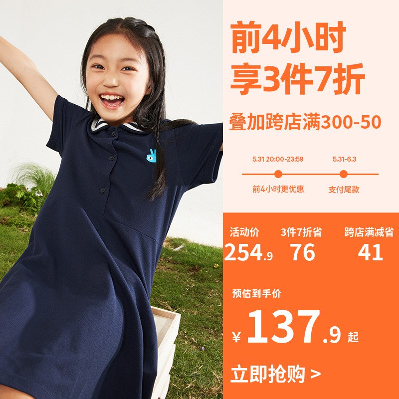 500-250安奈儿券安奈儿直播间500-250(MRLF2lC4O7u)   -7折专区选500，跨店后【16.6】(mBbR2lC4I6q)/  有需要的记得去蹲一蹲