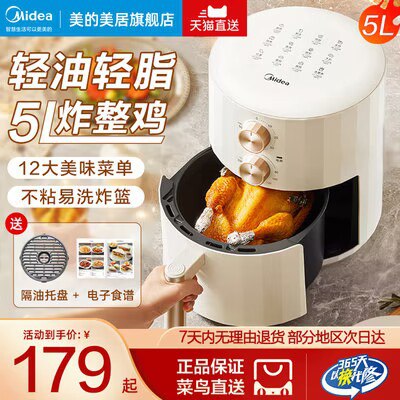 0点开始 164💵【美的旗舰店】家用新款智能空气炸锅4.2L)Oa6EWbXvYCG)/ CZ11//