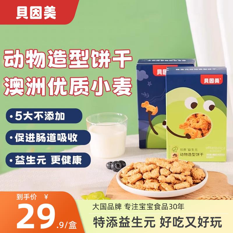 1-贝因美全店90-80卷/ CZ0001 [CQ:face,id=13]a3W3hmeZv/:/ CA1371/搜索隐藏优惠