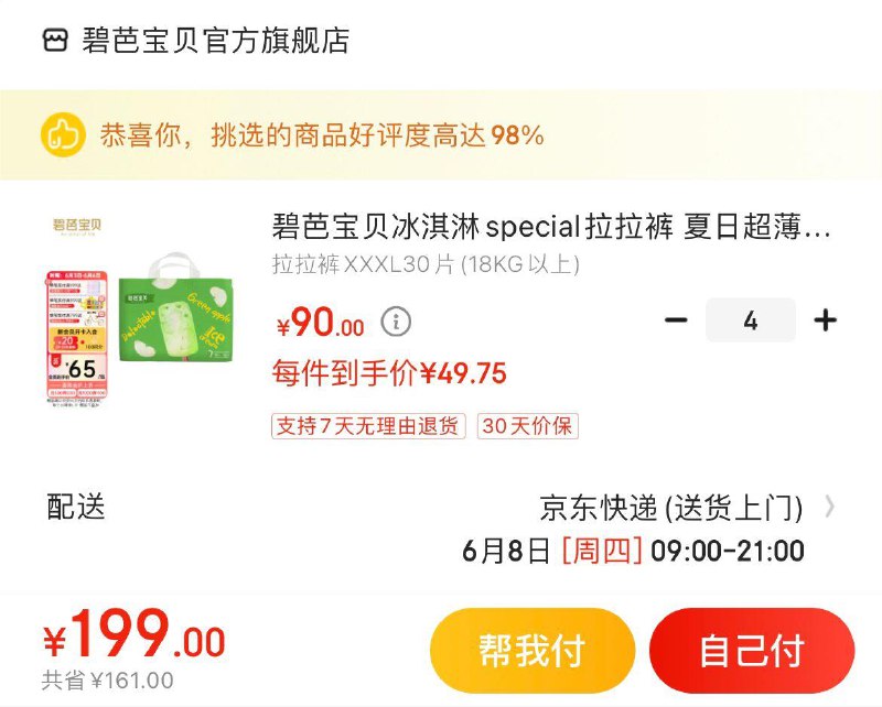 领360-130券