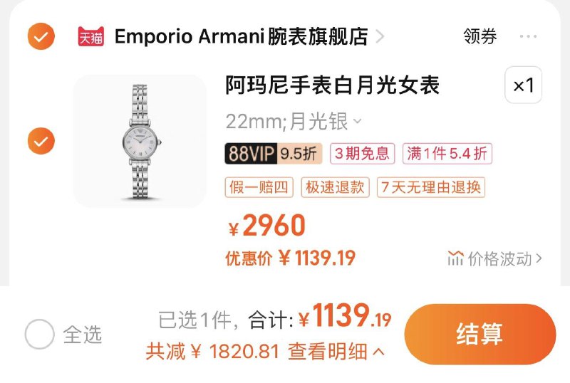 1199亓 清仓价 史低如有88vip 拍下1139亓阿玛尼白月光手表女AR1763/ CZ3457 /)1X1DdvXLbeh)//