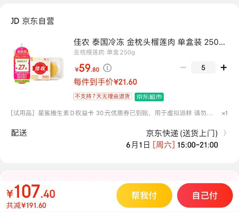 领299-155券