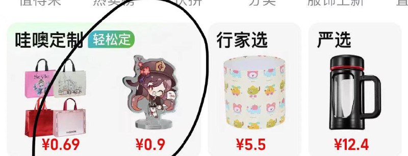 1688弹洪包