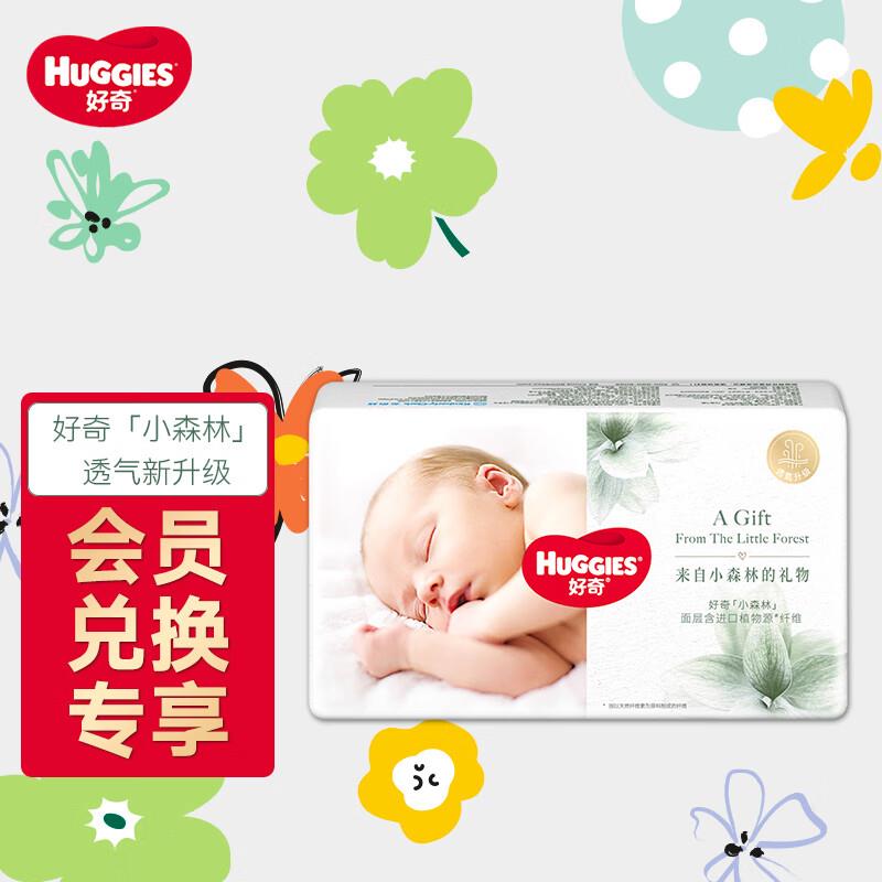 部分号如支f送27.9-26.9劵好奇纸尿裤4片装 ，1亓 需要u费