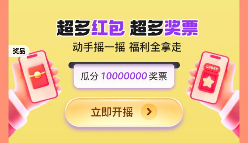 抽奖试试
