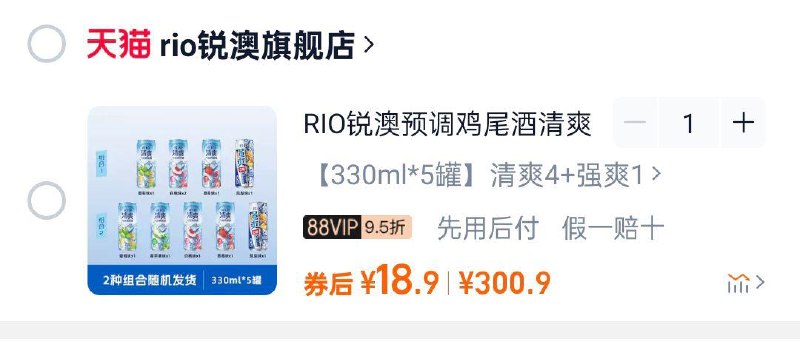 88vip18.9亓  折3.7亓/罐RIO锐澳鸡尾酒330m*5罐/ CZ3825 9/35dpe8XMYjm//://