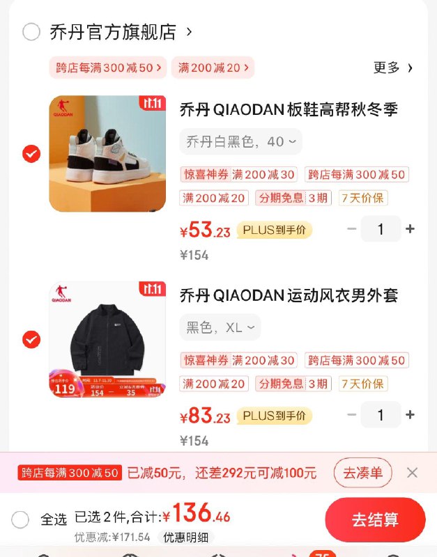 领2张券