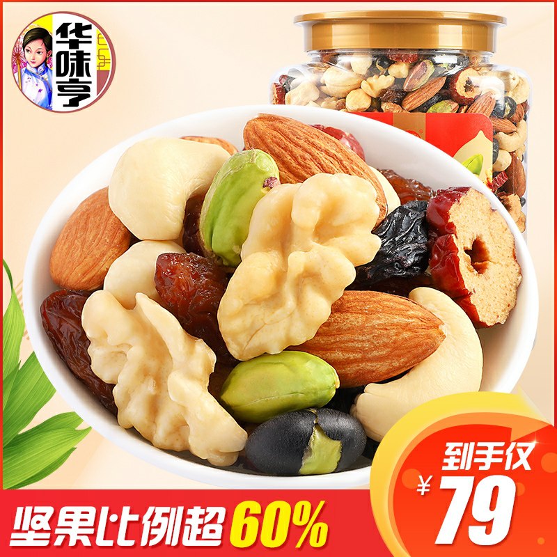 0点开始 拍下39元华味亨每日坚果500g罐(1ar0cI4RfTl)/