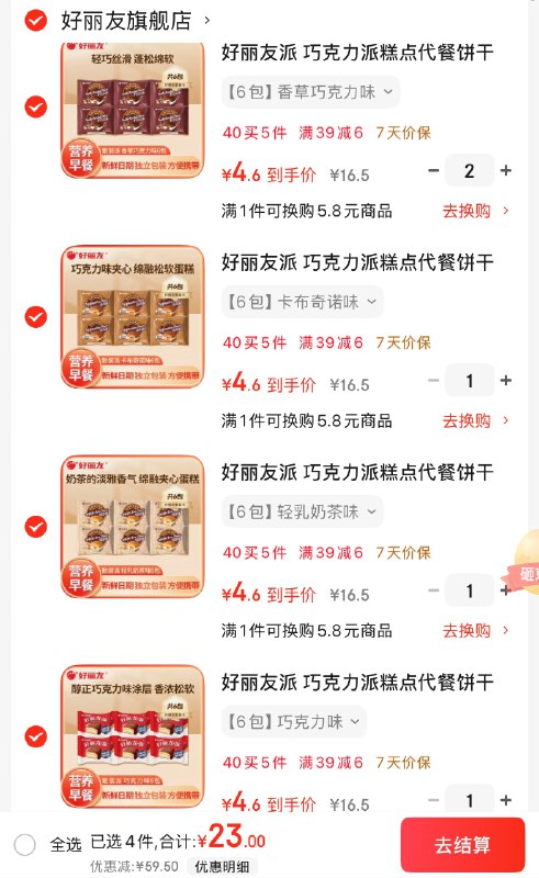 先领59-10卷