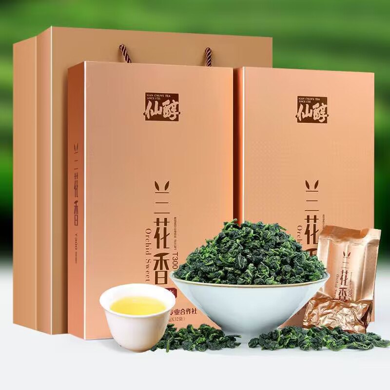 7.9元【大牌茶叶 仙醇】正宗安溪兰花特香铁观音125g(KaWQ2x60U9y)/ CZ11/高品质当季新鲜茶 尝鲜很不错日常都是上百一斤 甘甜醇厚