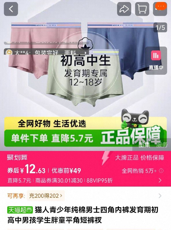 有货地区冲，12亓❗猫人青少年纯棉四角内裤3条9/j3VI48B6IkJ// AA11