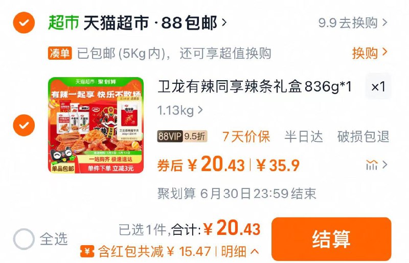 收藏-桃金币频道搜加购抵1.07亓金币 叠5福袋拍1件 88vip到手20.4亓拍2件可得卫龙魔芋爽360g卫龙有辣同享辣条礼盒836g*1盒/ CZ6716 9/D1F2VT95TF6//://