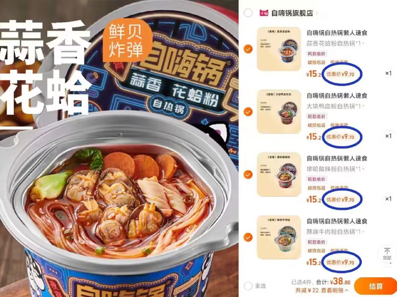 任选拍4件38.8💵【自嗨锅旗舰店】多口味夜宵自热锅任选共4盒)beNZWbLipdf)/ CZ11//各大超市卖近20块钱一盒的！牛肉火锅/花蛤粉丝汤/螺蛳粉加班 外出旅游 野餐都能带15分钟自热就能吃 爱吃必屯