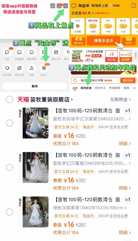 宝妈速度上车❗16亓【笛牧】儿童汉服裙连衣裙右上角进“陶淦帀”拍才对9/1bFe4SomYzL// AA11