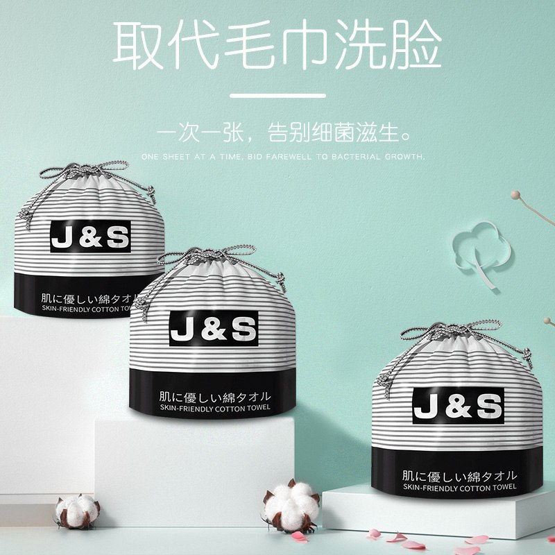 12.9元 JS洗脸巾一次性加厚无菌纯棉洗脸巾3款(FOiVcsZRQDv)/