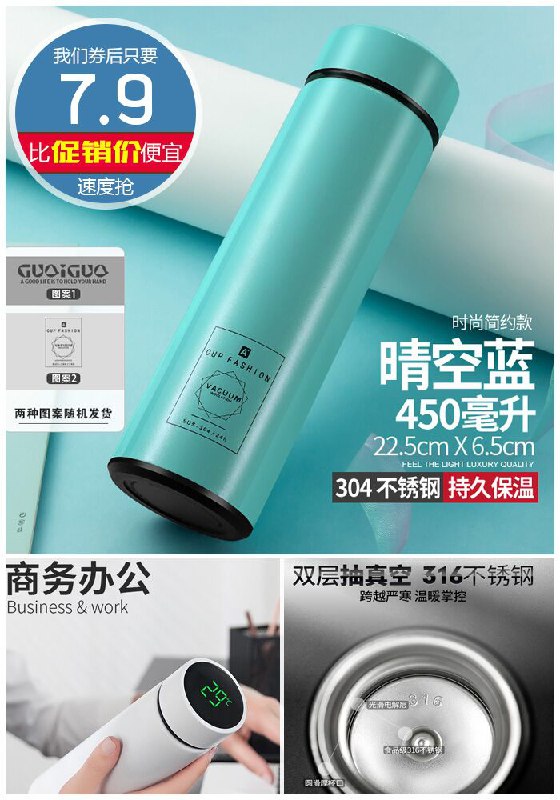 【大卡旗舰店】学生304不锈钢保温杯原价17.9元【券后7.9元】包邮
