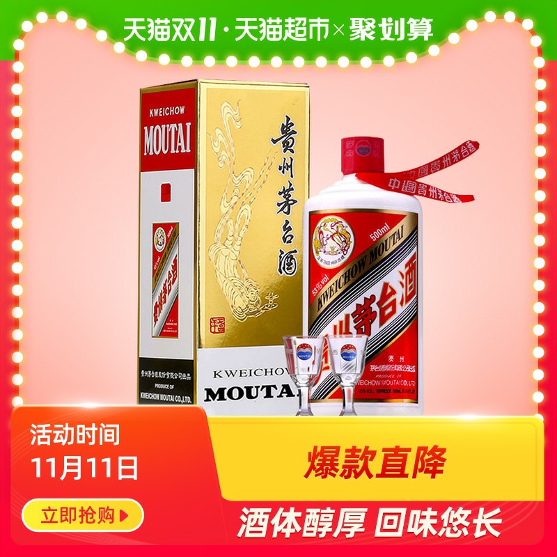 1.今天总共88888瓶茅台分了几场不同时间来抢购目前第二场为下午16:00叫上家人朋友同学都试试两瓶利润上千+清空一下购物车再提前加购两件两件重点(guAlcPyqFIV)/提前预告16点记得记得抢购