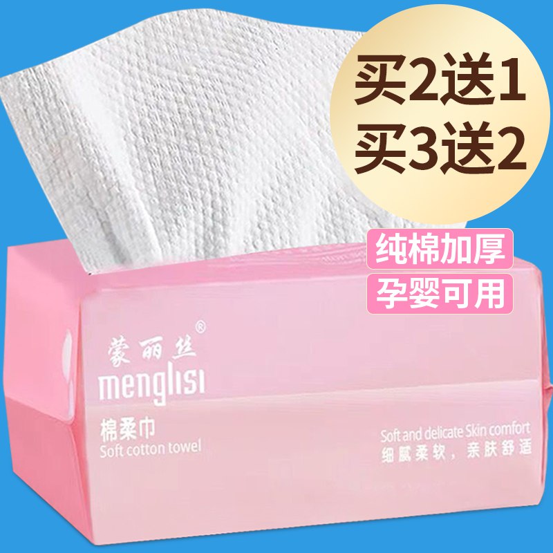 蒙丽丝洗脸巾20抽 1.9元  (5iszcXzbXWb)  它们家洗脸巾反馈不错滴，这次小包装的适合出门旅行使用