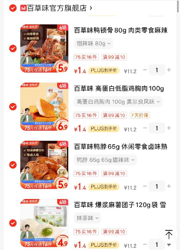 领2张券