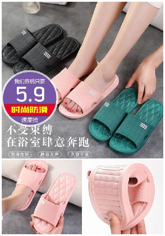 【清清玉露】高颜值情侣款居家拖鞋原价6.9元【券后5.9元】包邮