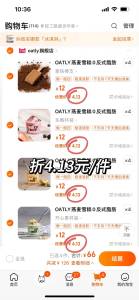 任选16件 到手66💵 好价❗【OATLY0旗舰店】OATLY0麦/轻雪燕麦冰淇淋)bAfmdt5G76j)/ AC01 CZ11//折4.1💵/支 0乳糖0反式脂肪酸乳糖不耐受的宝们 可以放心冲