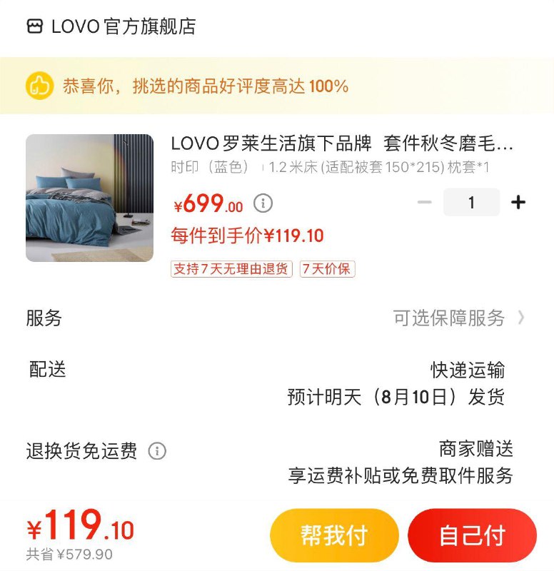 领9折券拍下119亓包u