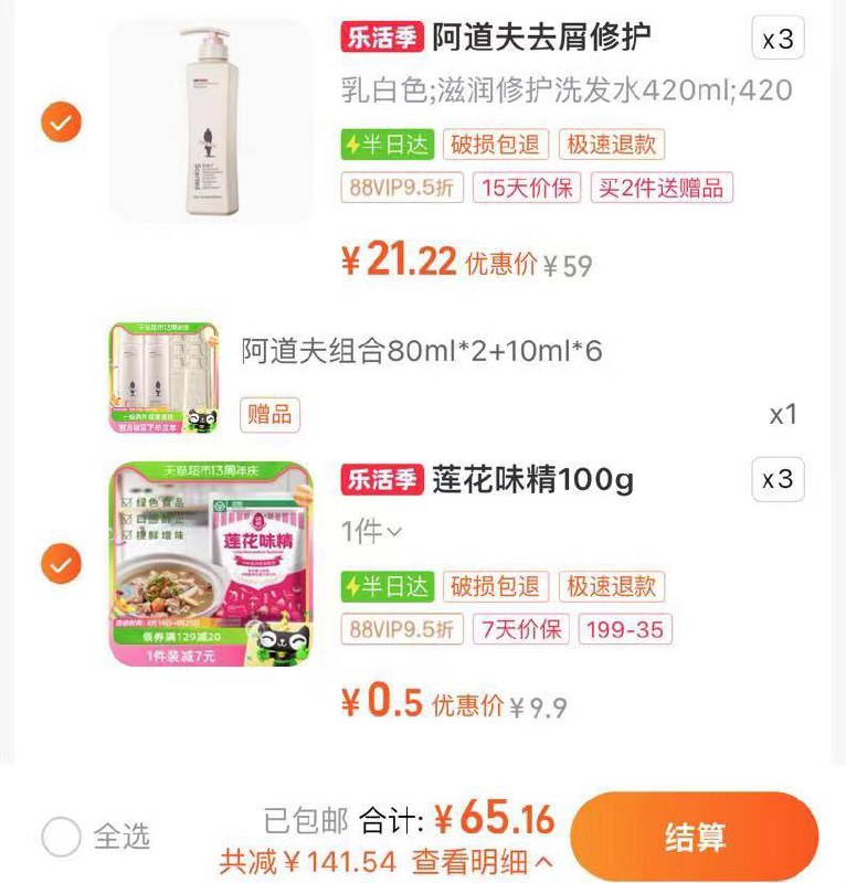 2.叠2福袋 拍3件 vip单件0.5亓莲花味精调味料提鲜增味100g*3/ CZ1196 /yziNWrF4tCR//