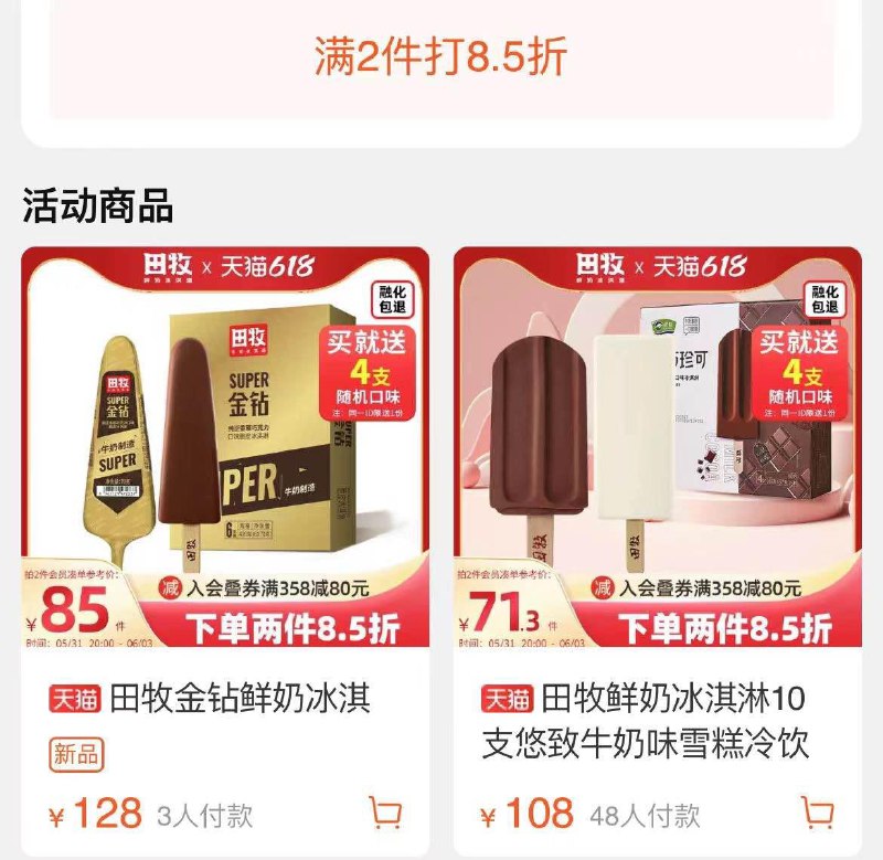 31号20点开始田牧199-50券2件85折  拍2凑后97亓/ CZ0001 /)iY9SdpdAUEO)//全品券 d.618day.com/618