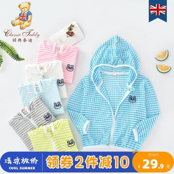 【精典泰迪】夏季儿童轻薄空调衫防晒衣原价39.9，立减券后9.9 (Cc9o1EiUsy4)