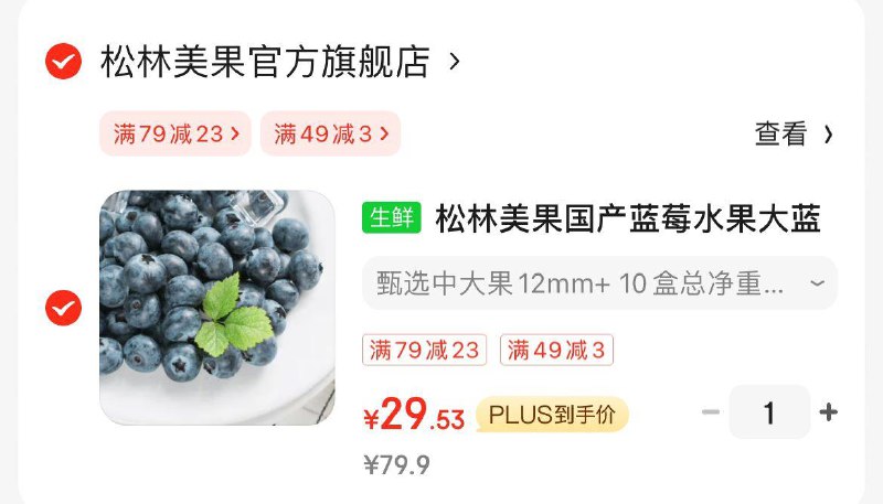 领7折蒲江消费奍