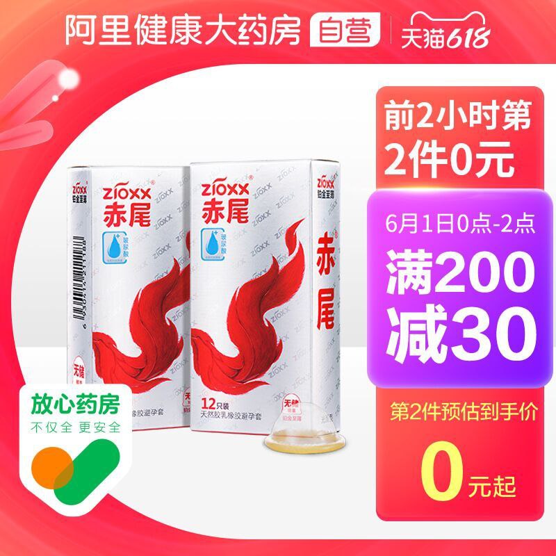 0点前2小时 拍2件79元凑200-30下单  到手52.3元【阿里健康大药房】赤尾铂金超薄小雨伞共24只(4asbX59xyao)/ ---每天都要领3️⃣次！记得哦👉