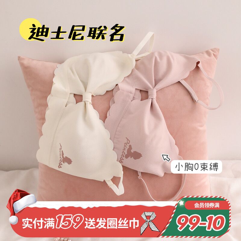 39.9元 六只兔子迪士尼无钢圈透气舒适内衣(NYnI2aUUuWp)/