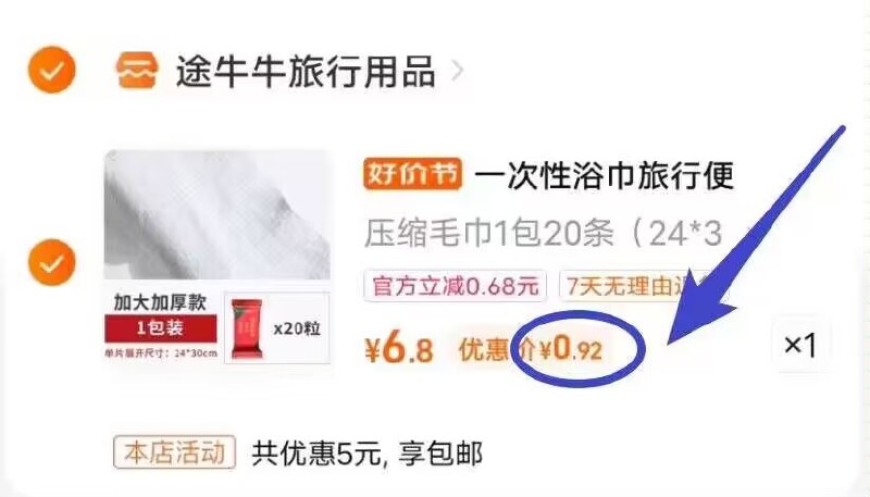 速度 0.92💵 一次性浴巾)lWNSdKjRnu5)/ CZ11//---全品券 d.618day.com/618