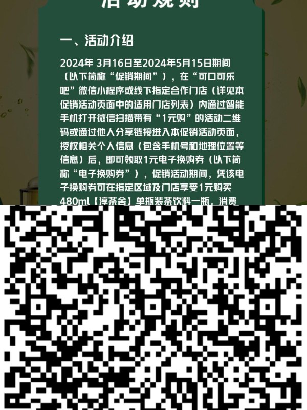 vx扫，1亓换购