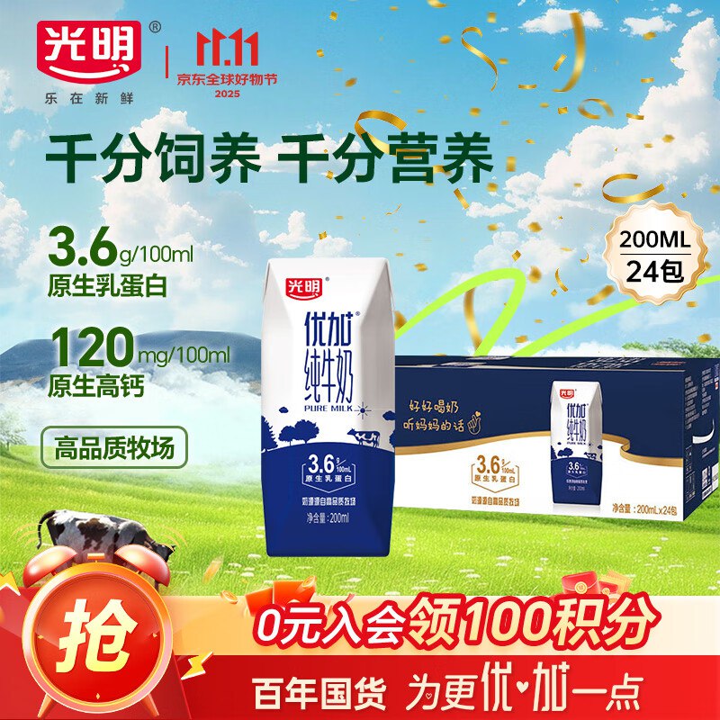 光明优加膨胀9折卷