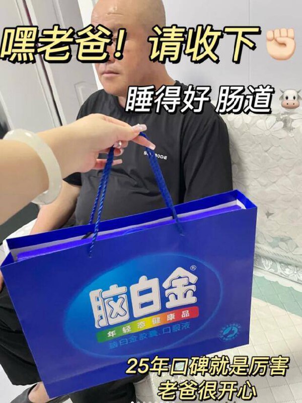 88💰【阿里大药房】脑白金🌟胶囊·口服液礼盒润肠通便 改善睡眠 温和调养买了送家里长辈 等着被夸吧！送礼不如送健康 送长辈首选-9/1aEl4VuoyjU// AA11
