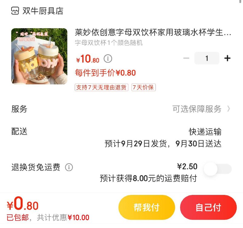 领2张券