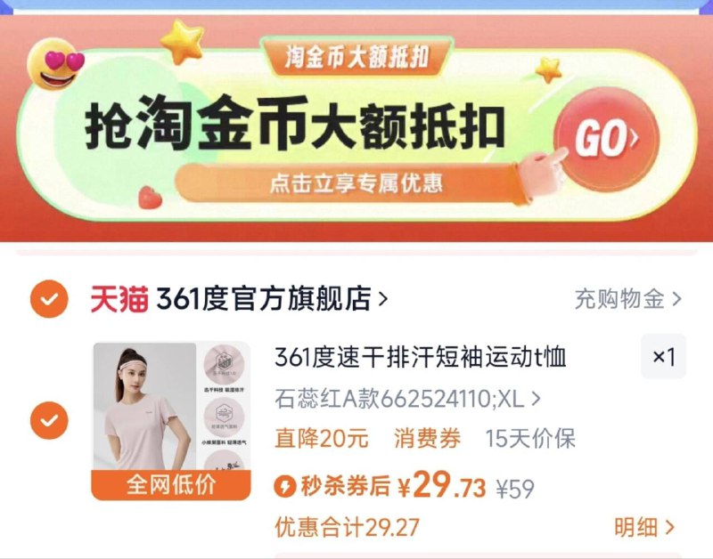 下拉详情拍，29.7亓361度 女款运动速干t恤9/v1xh4UiLRp1// AA11