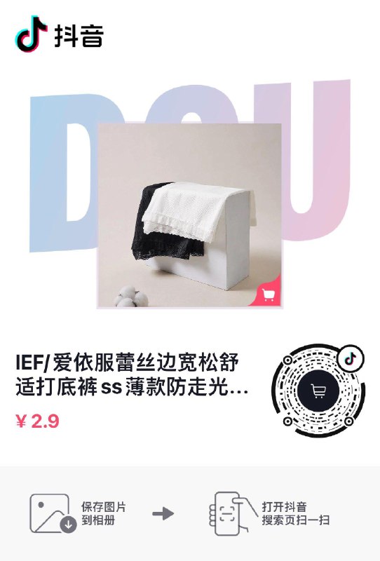 dy打底裤2.9