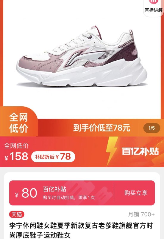 1-/ CZ0001 /)KIi1dtnkJG5)//李宁运动鞋百亿补贴78亓自辨/